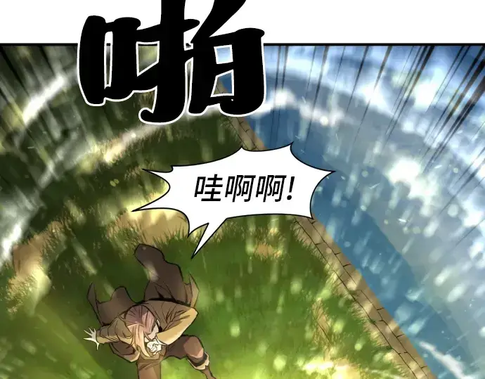 漫画《史诗级领地设计师》第26话第190张图