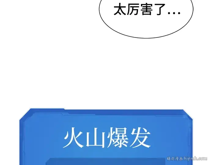 漫画《史诗级领地设计师》第26话第200张图