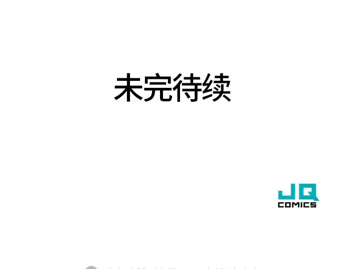 漫画《史诗级领地设计师》第26话第204张图