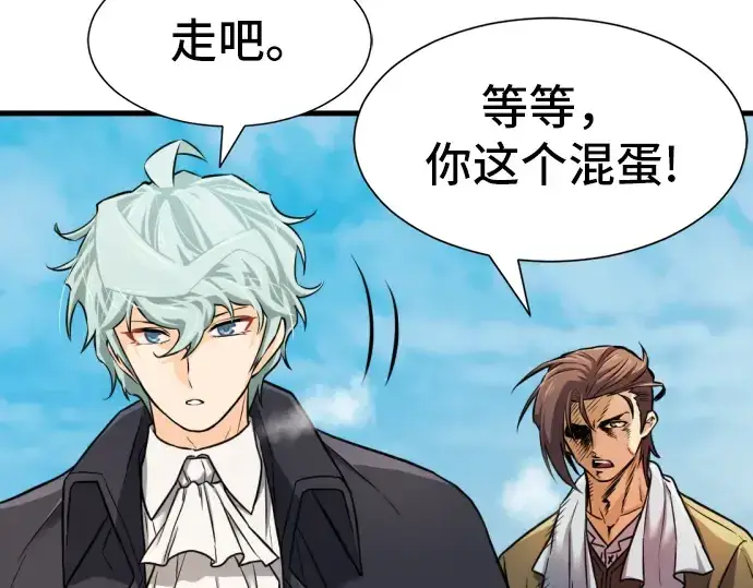 漫画《史诗级领地设计师》第26话第30张图