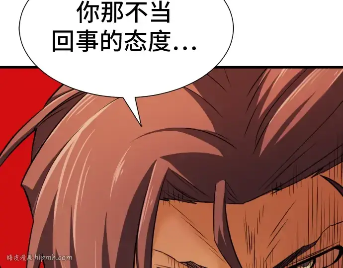 漫画《史诗级领地设计师》第26话第32张图