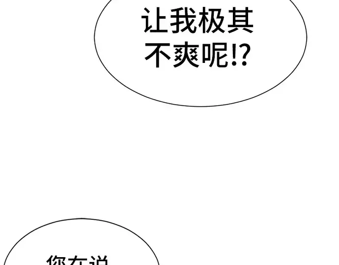 漫画《史诗级领地设计师》第26话第34张图