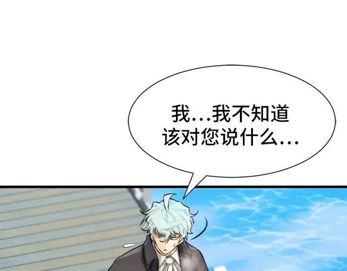漫画《史诗级领地设计师》第26话第47张图