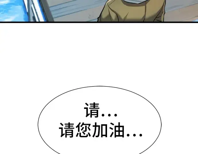 漫画《史诗级领地设计师》第26话第49张图