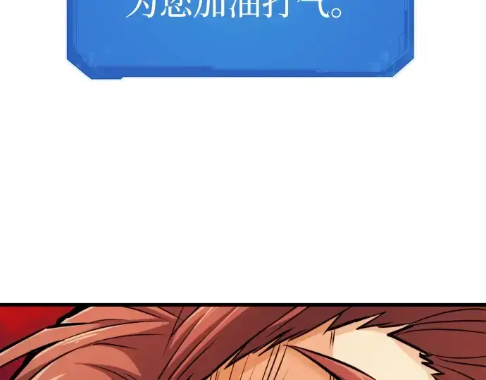 漫画《史诗级领地设计师》第26话第52张图