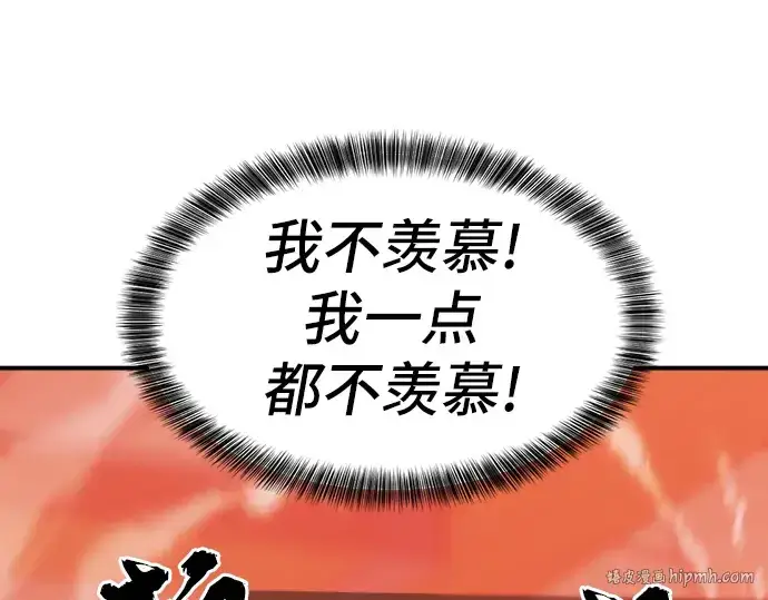 漫画《史诗级领地设计师》第26话第56张图
