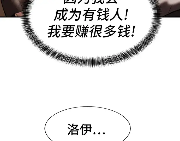 漫画《史诗级领地设计师》第26话第59张图