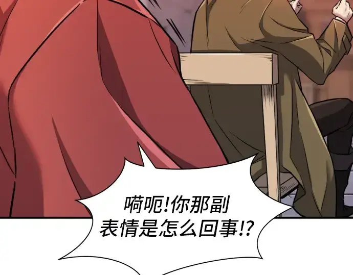 漫画《史诗级领地设计师》第26话第61张图