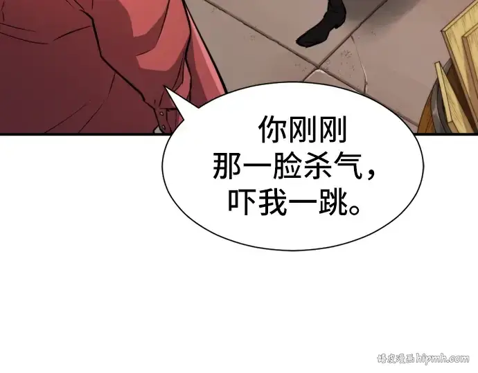 漫画《史诗级领地设计师》第26话第64张图
