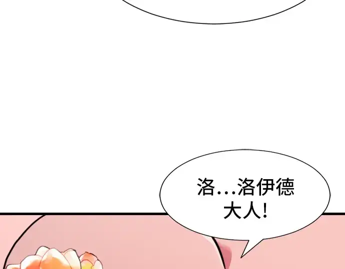 漫画《史诗级领地设计师》第26话第7张图