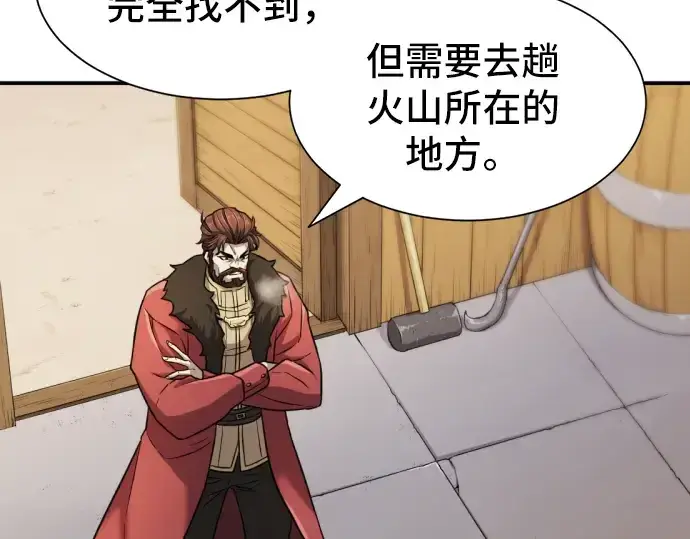 漫画《史诗级领地设计师》第26话第73张图