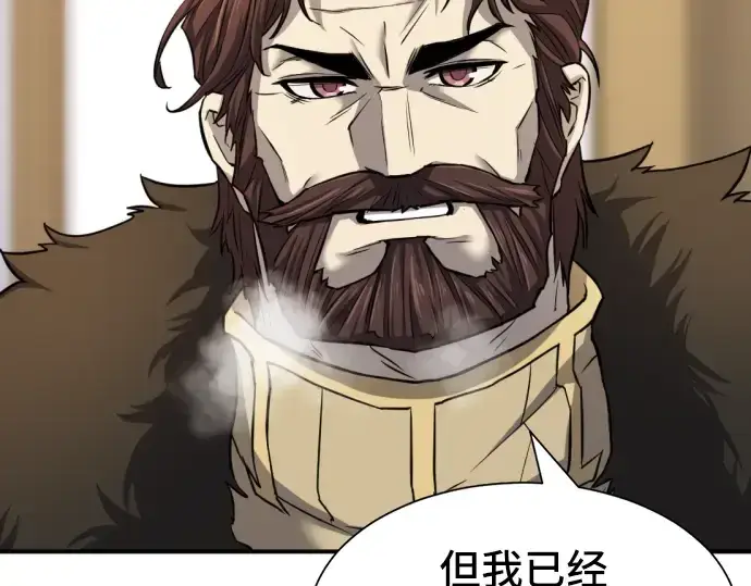 漫画《史诗级领地设计师》第26话第76张图