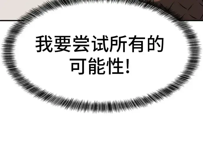 漫画《史诗级领地设计师》第26话第86张图