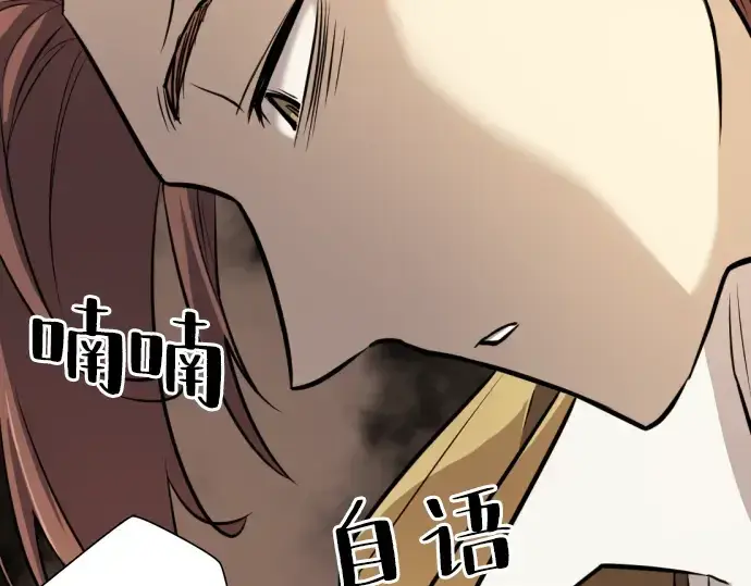 漫画《史诗级领地设计师》第26话第95张图