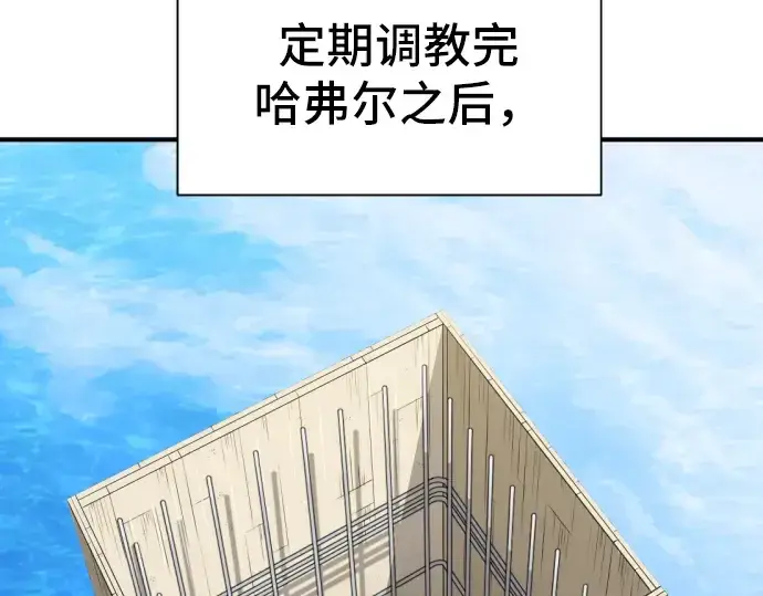 《史诗级领地设计师》第27话图107