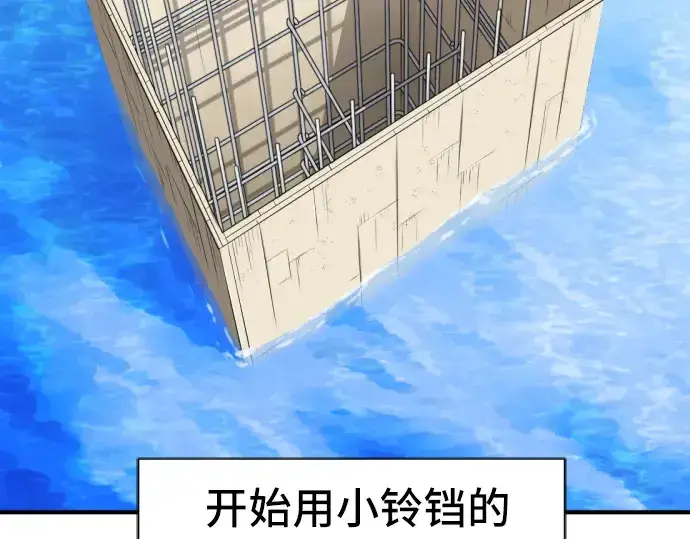 《史诗级领地设计师》第27话图108