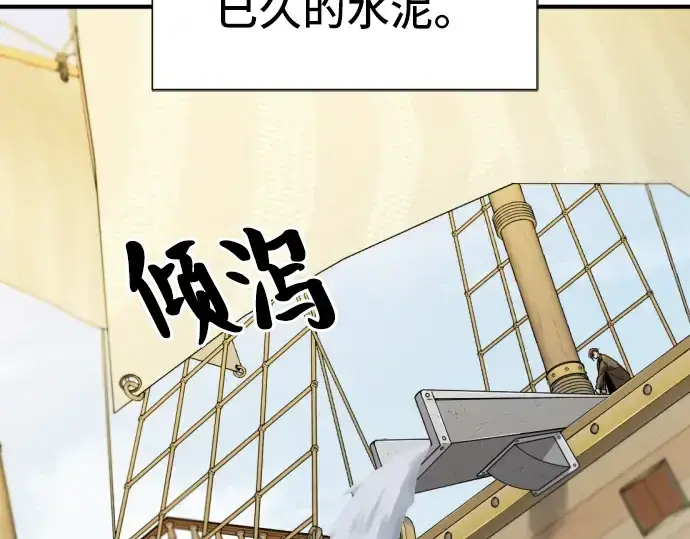 《史诗级领地设计师》第27话图110