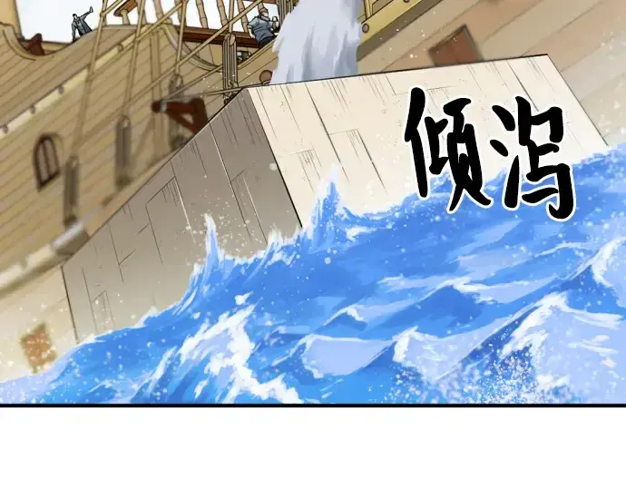 《史诗级领地设计师》第27话图111