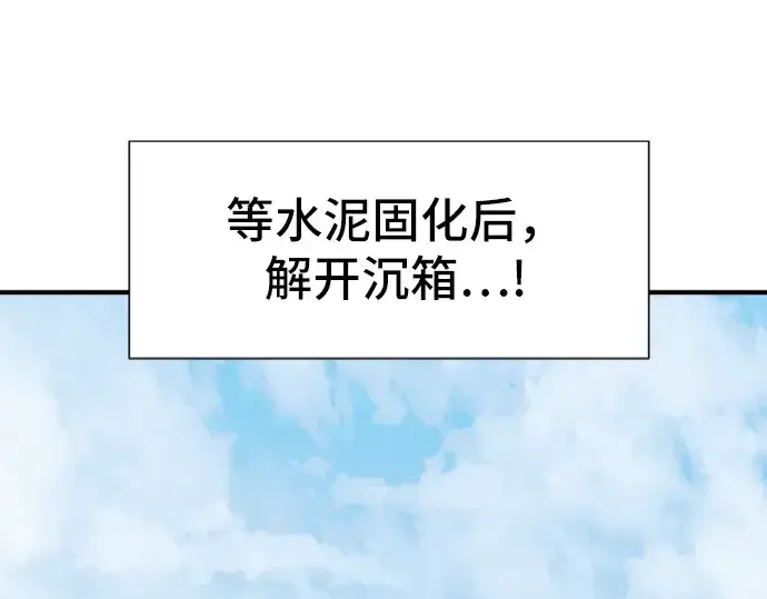 《史诗级领地设计师》第27话图113