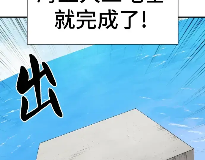《史诗级领地设计师》第27话图117