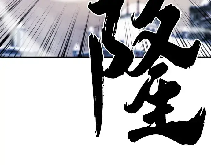 《史诗级领地设计师》第27话图12