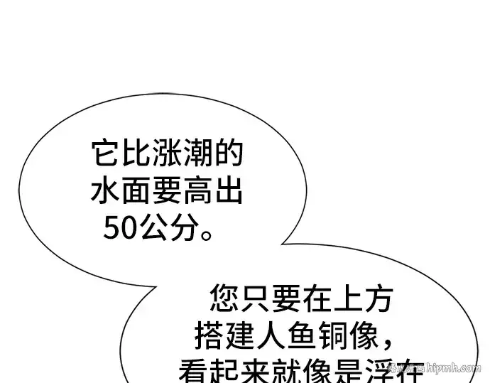 《史诗级领地设计师》第27话图120