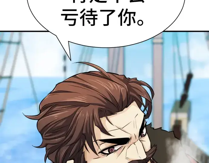 《史诗级领地设计师》第27话图126