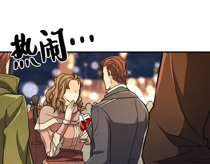 《史诗级领地设计师》第27话图141