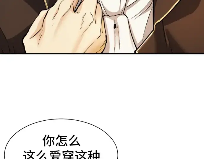《史诗级领地设计师》第27话图145