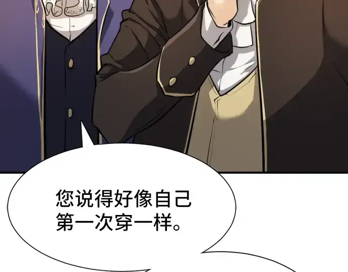 《史诗级领地设计师》第27话图147