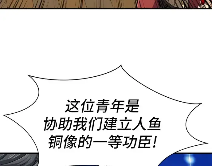 《史诗级领地设计师》第27话图153