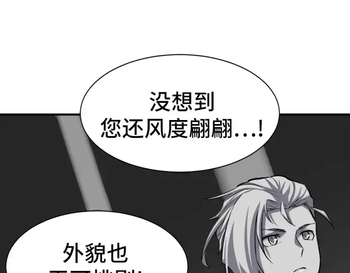 《史诗级领地设计师》第27话图156