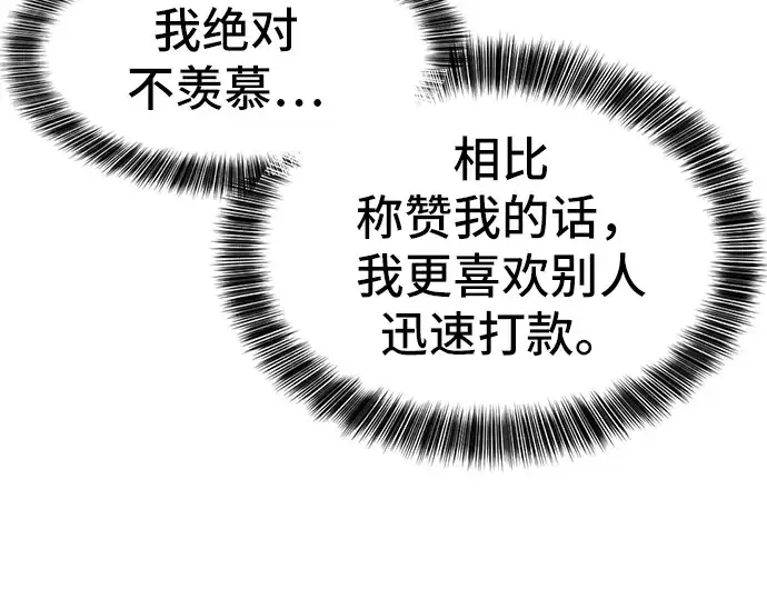 《史诗级领地设计师》第27话图161