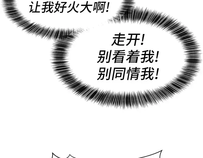 《史诗级领地设计师》第27话图164