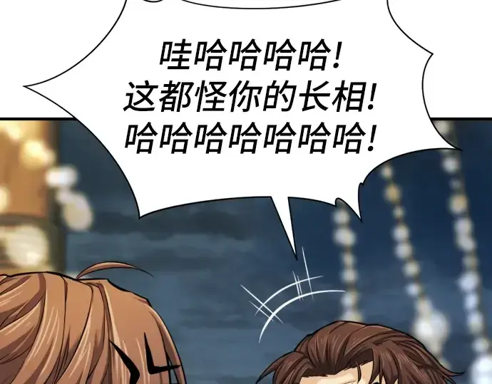 《史诗级领地设计师》第27话图165