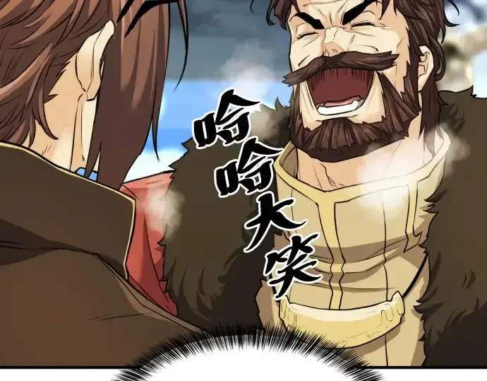 《史诗级领地设计师》第27话图166