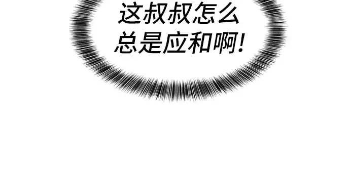 《史诗级领地设计师》第27话图167