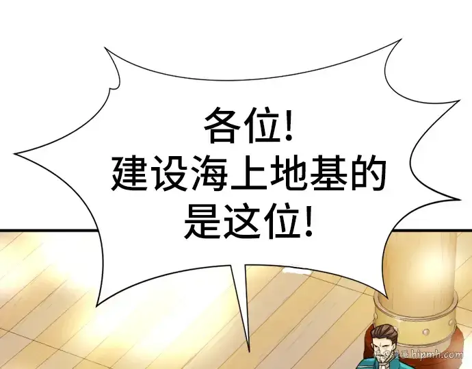 《史诗级领地设计师》第27话图168