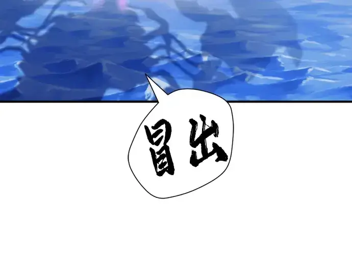 《史诗级领地设计师》第27话图178