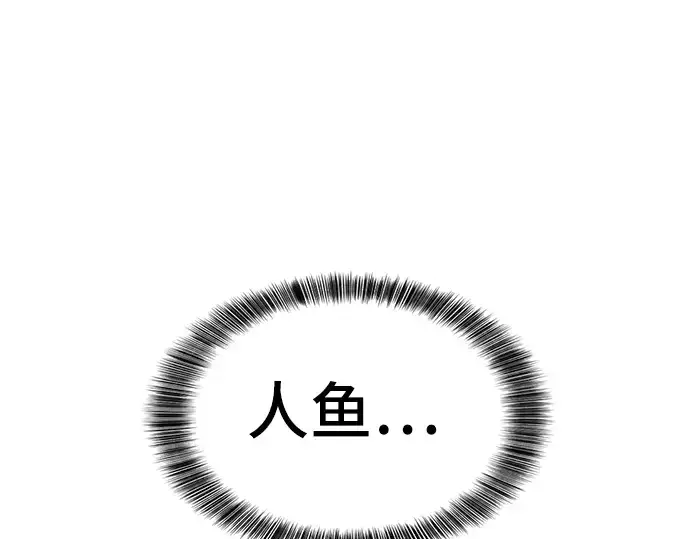 《史诗级领地设计师》第27话图188