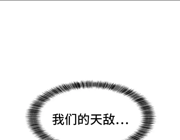 《史诗级领地设计师》第27话图191