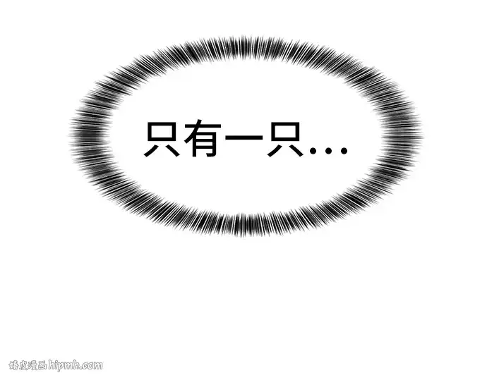 《史诗级领地设计师》第27话图200