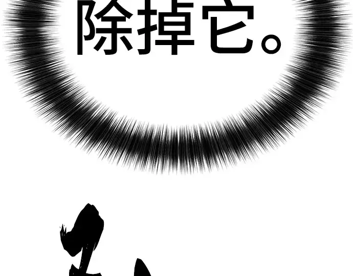 《史诗级领地设计师》第27话图205