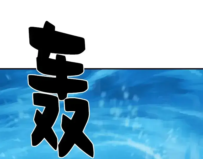 《史诗级领地设计师》第27话图213