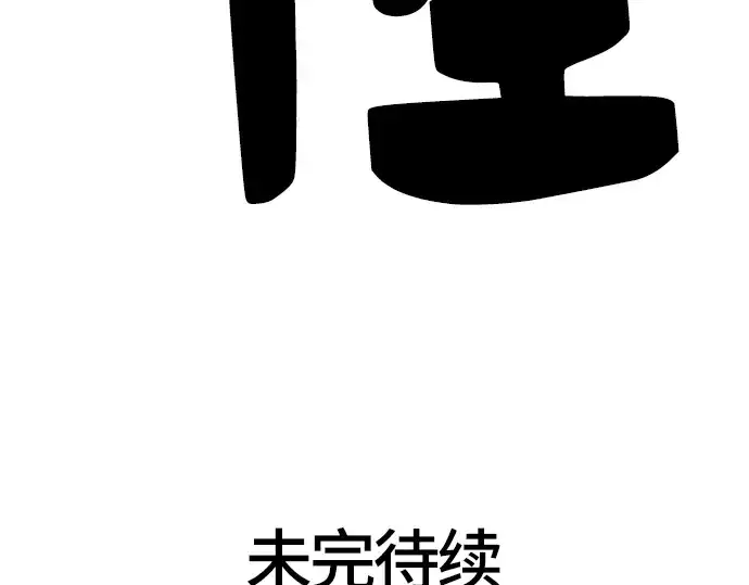 《史诗级领地设计师》第27话图219
