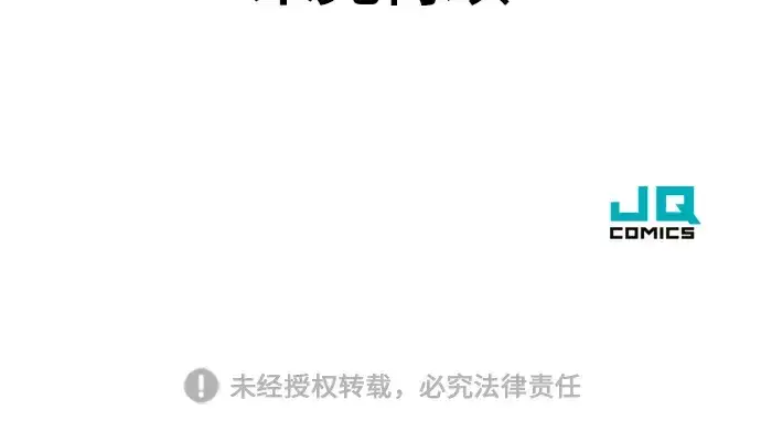 《史诗级领地设计师》第27话图220