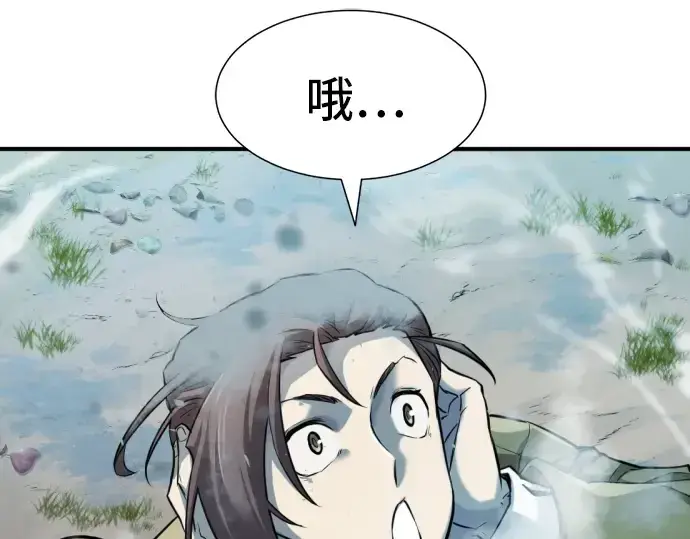 《史诗级领地设计师》第27话图23