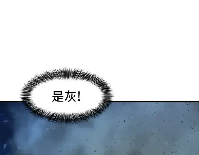《史诗级领地设计师》第27话图25