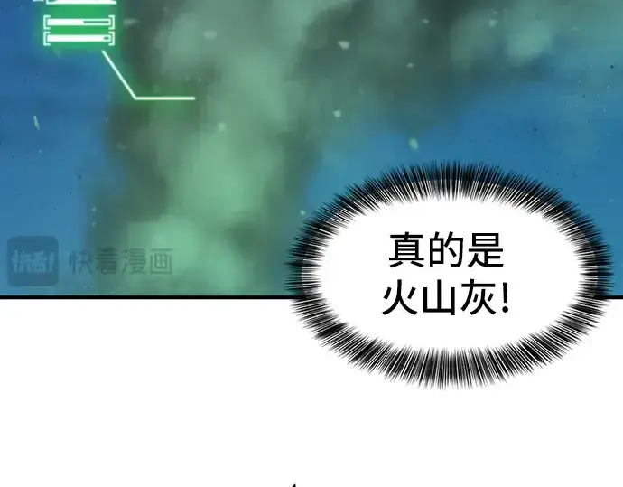《史诗级领地设计师》第27话图27