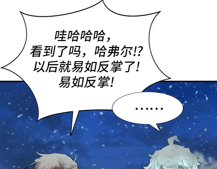 《史诗级领地设计师》第27话图28